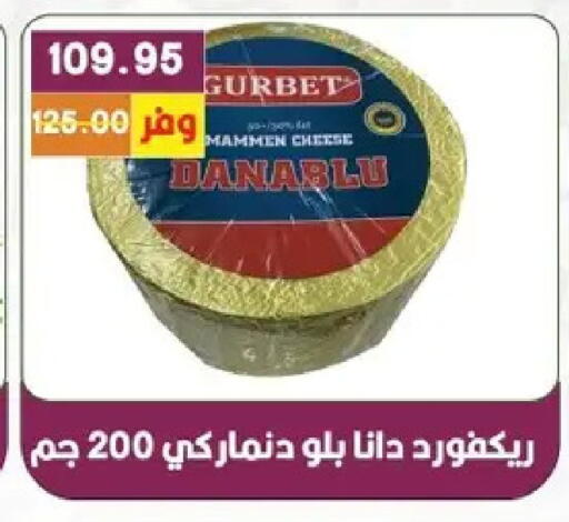 available at بشاير هايبرماركت in Egypt - القاهرة