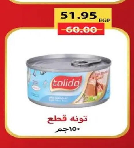 available at بشاير هايبرماركت in Egypt - القاهرة