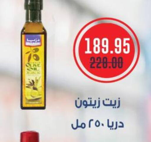 available at Beit El Gomla in Egypt - Cairo
