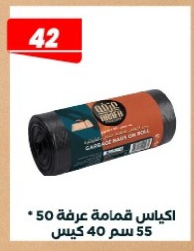 available at Arafa Market in Egypt - Cairo