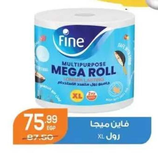 available at Hyper El Mansoura Shobra in Egypt - Cairo