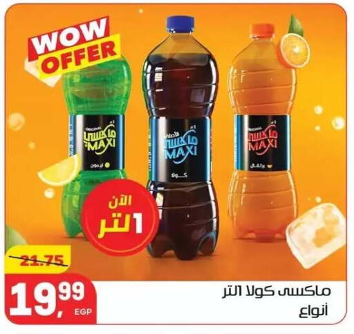 available at Hyper El Mansoura Shobra in Egypt - Cairo