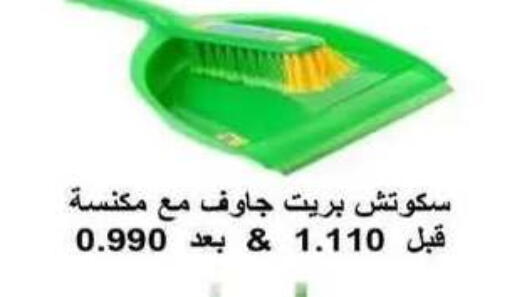 available at جمعية فحيحيل التعاونية in الكويت - مدينة الكويت