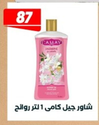 available at Arafa Market in Egypt - Cairo
