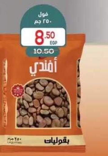 available at هايبر المنصورة in Egypt - القاهرة