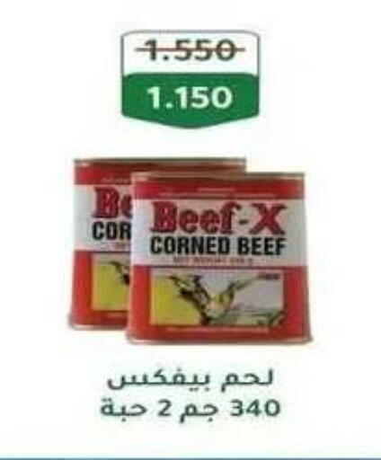 available at جمعية فحيحيل التعاونية in الكويت - مدينة الكويت