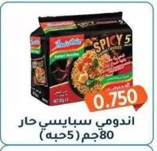 available at جمعية فحيحيل التعاونية in الكويت - مدينة الكويت