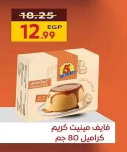 available at هايبر المنصورة in Egypt - القاهرة