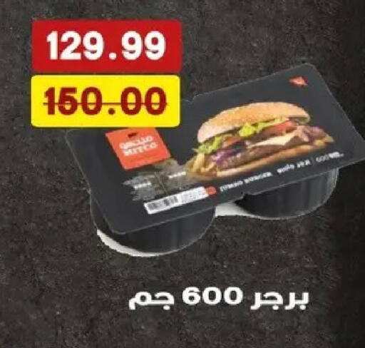 available at بشاير هايبرماركت in Egypt - القاهرة