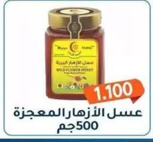 available at جمعية فحيحيل التعاونية in الكويت - مدينة الكويت
