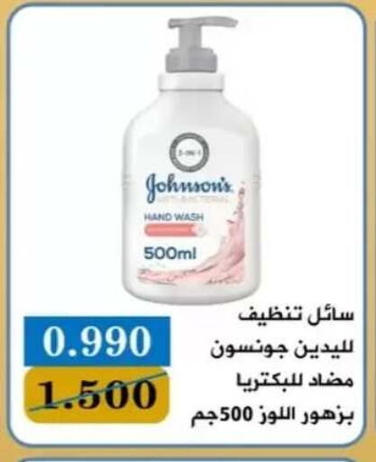 available at جمعية البيان التعاونية in الكويت - مدينة الكويت
