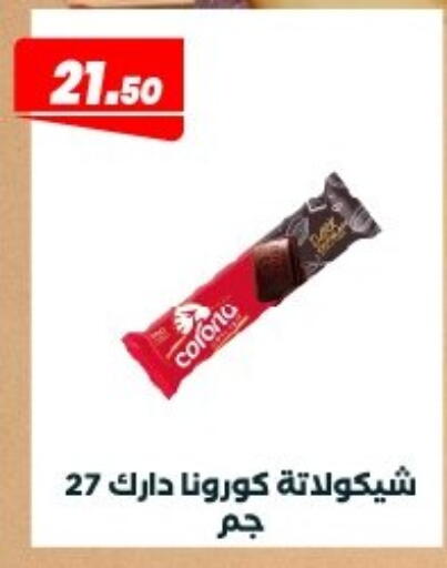 available at Arafa Market in Egypt - Cairo