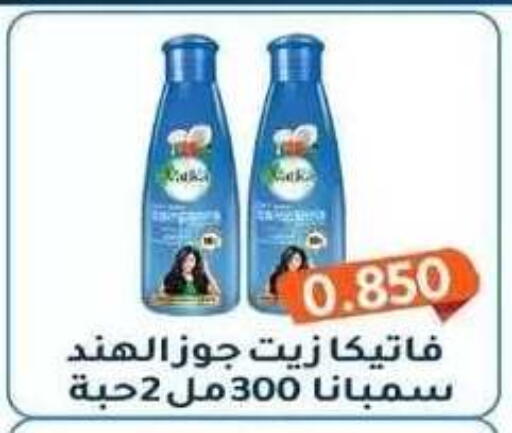 available at جمعية فحيحيل التعاونية in الكويت - مدينة الكويت