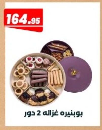available at Arafa Market in Egypt - Cairo