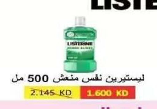 available at جمعية فحيحيل التعاونية in الكويت - مدينة الكويت