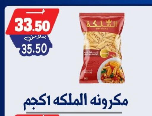 available at بندق ماركت in Egypt - القاهرة