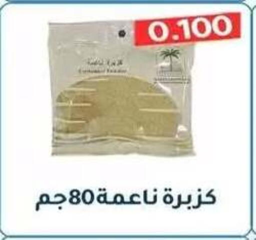 available at جمعية فحيحيل التعاونية in الكويت - مدينة الكويت