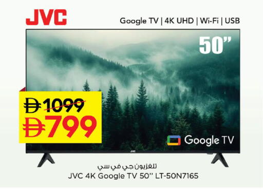 available at Nesto Hypermarket in UAE - Ras al Khaimah