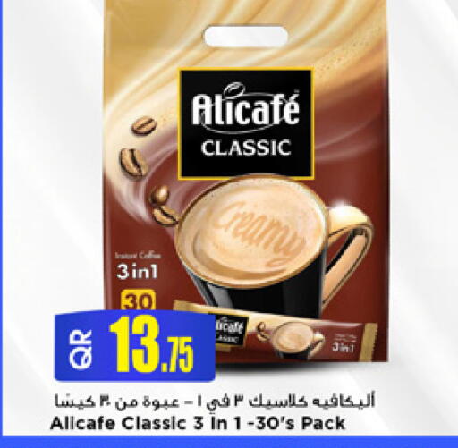available at مرزا هايبرماركت in قطر - الخور
