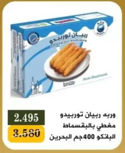 available at جمعية البيان التعاونية in الكويت - مدينة الكويت