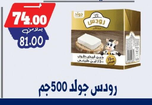 available at بندق ماركت in Egypt - القاهرة