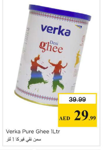 available at Nesto Hypermarket in UAE - Sharjah / Ajman