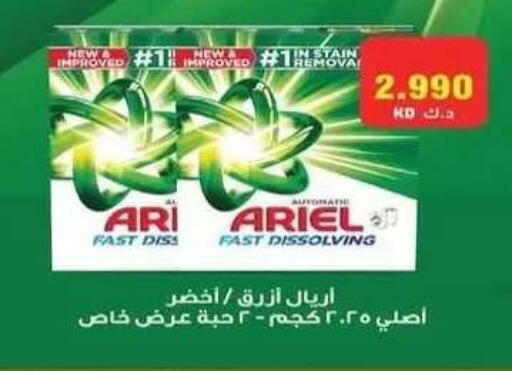 available at جمعية فحيحيل التعاونية in الكويت - مدينة الكويت