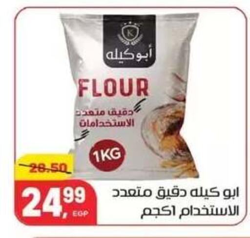 available at Hyper El Mansoura Shobra in Egypt - Cairo