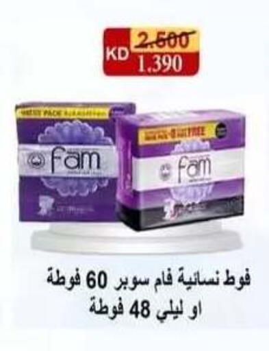 available at جمعية فحيحيل التعاونية in الكويت - مدينة الكويت
