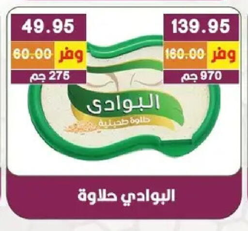 available at بشاير هايبرماركت in Egypt - القاهرة