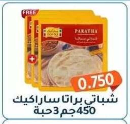 available at جمعية فحيحيل التعاونية in الكويت - مدينة الكويت
