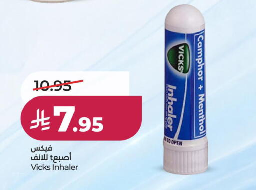 available at لولو هايبرماركت in مملكة العربية السعودية, السعودية, سعودية - الخبر‎