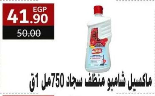 available at Hyper El Mansoura Shobra in Egypt - Cairo