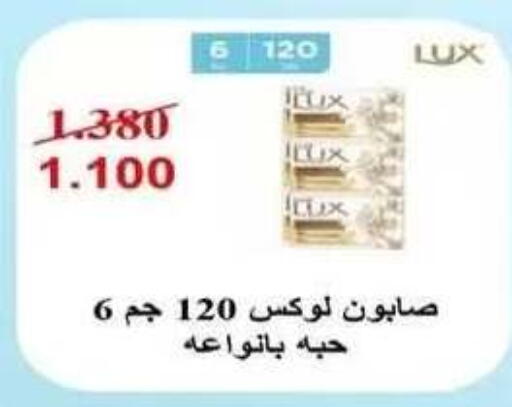 available at جمعية فحيحيل التعاونية in الكويت - مدينة الكويت