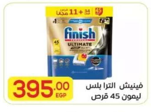available at المحلاوي ماركت in Egypt - القاهرة