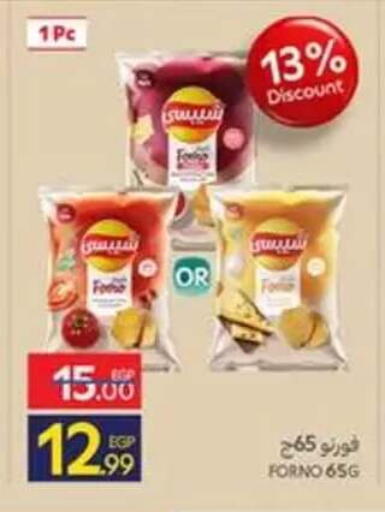 available at كارفور in Egypt - القاهرة