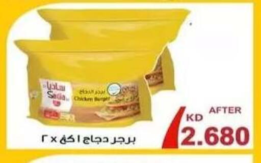 available at جمعية فحيحيل التعاونية in الكويت - مدينة الكويت