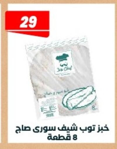 available at Arafa Market in Egypt - Cairo