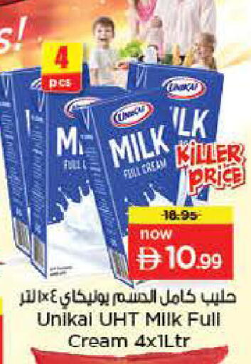 available at Nesto Hypermarket in UAE - Dubai