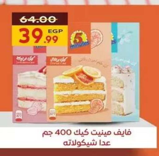 available at Hyper El Mansoura Shobra in Egypt - Cairo