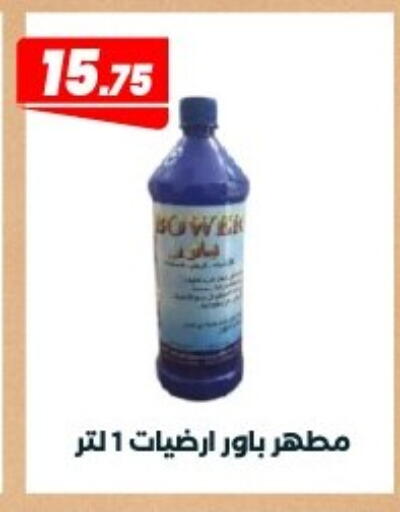 available at Arafa Market in Egypt - Cairo