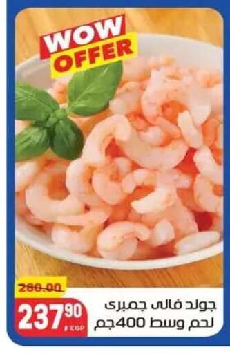 available at Hyper El Mansoura Shobra in Egypt - Cairo