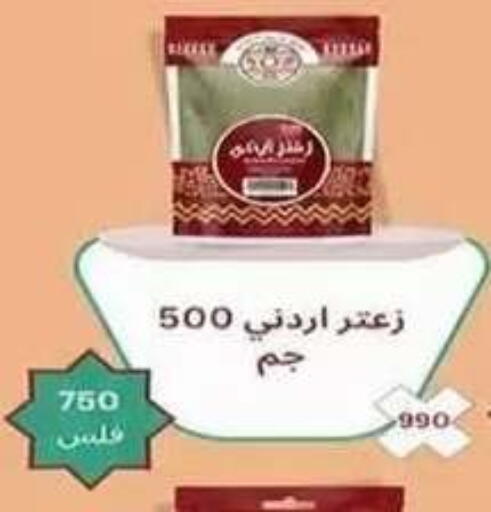 available at جمعية فحيحيل التعاونية in الكويت - مدينة الكويت