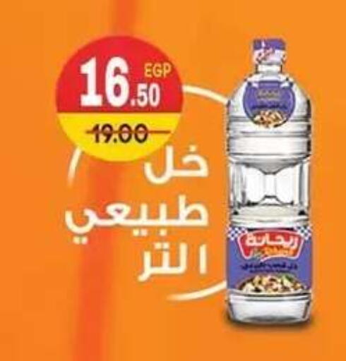 available at Hyper El Mansoura Shobra in Egypt - Cairo