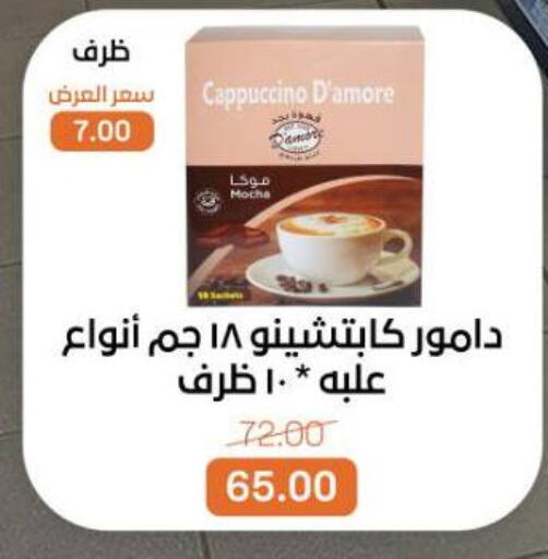 available at Beit El Gomla in Egypt - Cairo
