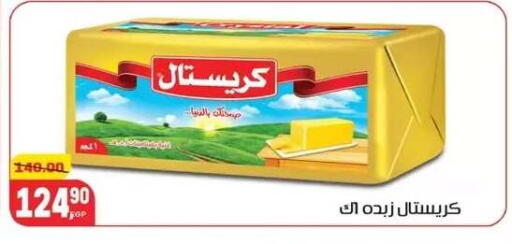 available at Hyper El Mansoura Shobra in Egypt - Cairo