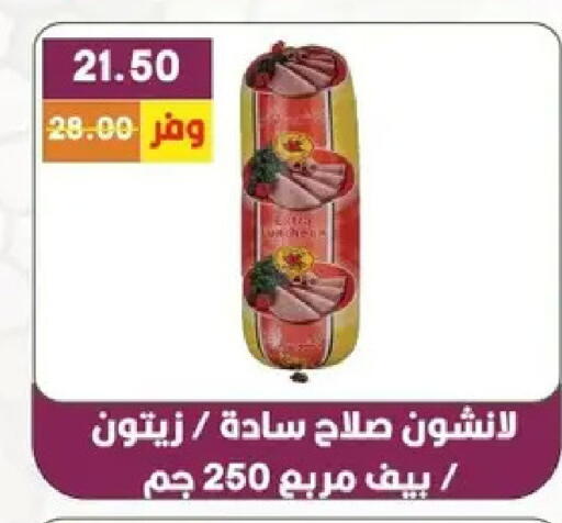available at بشاير هايبرماركت in Egypt - القاهرة