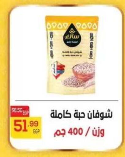 available at Hyper El Mansoura Shobra in Egypt - Cairo