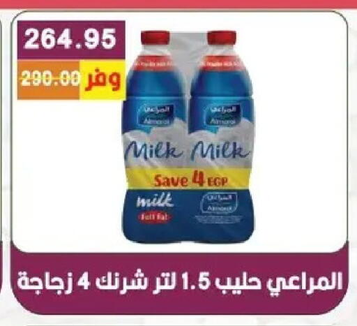 available at بشاير هايبرماركت in Egypt - القاهرة