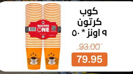 available at Beit El Gomla in Egypt - Cairo